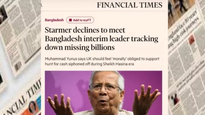 ড. ইউনুসের সঙ্গে বৈঠকে অস্বীকৃতি ব্রিটিশ প্রধানমন্ত্রীর: ফিনান্সিয়াল টাইমসের প্রতিবেদন